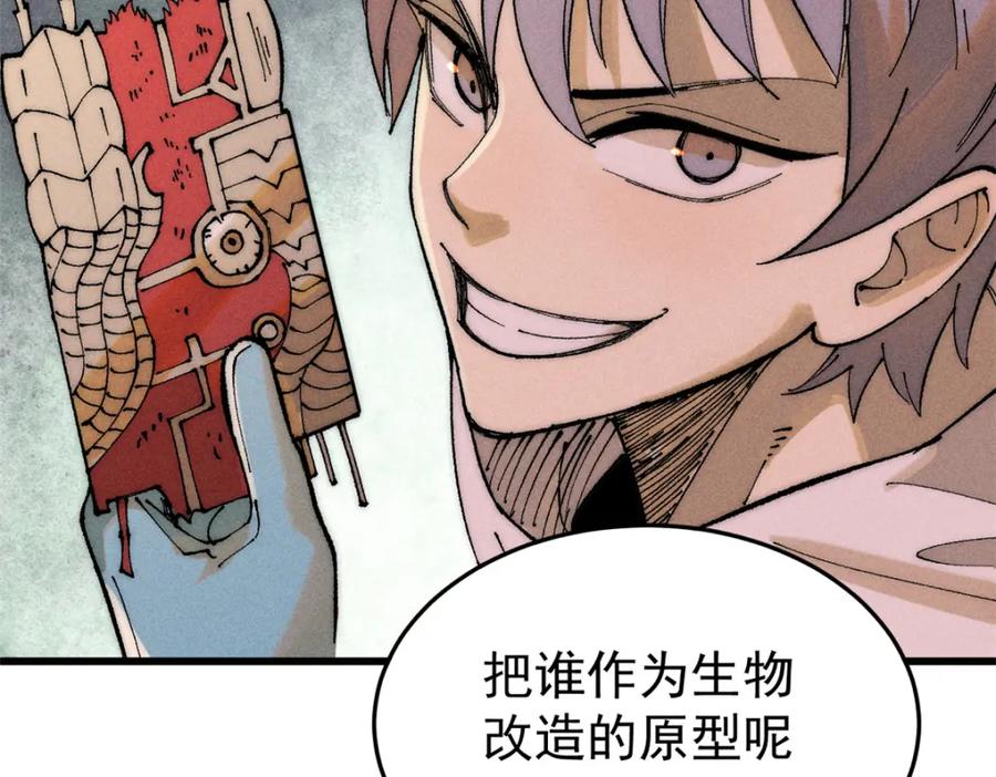 玩家凶猛 92 结构改造 第136页