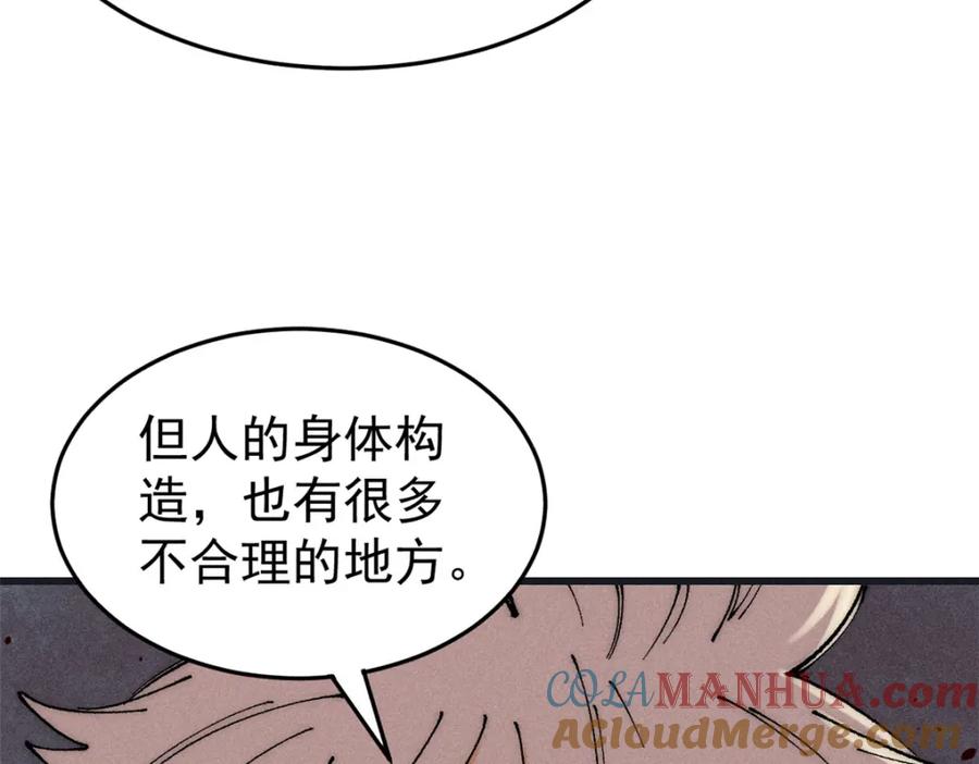 玩家凶猛 92 结构改造 第13页