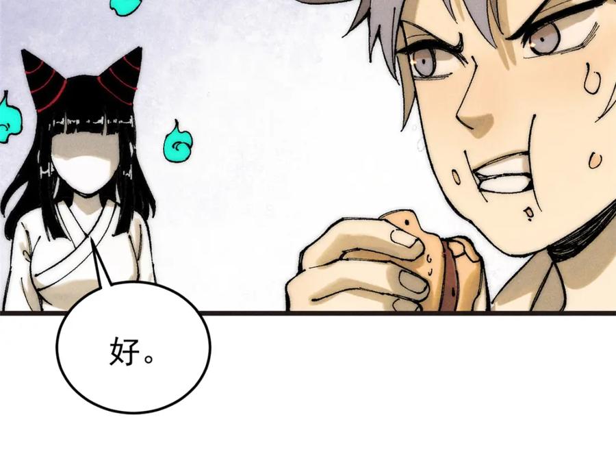 玩家凶猛 92 结构改造 第46页