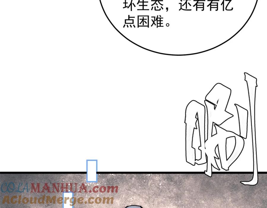 玩家凶猛 92 结构改造 第129页