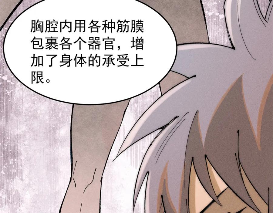 玩家凶猛 92 结构改造 第88页