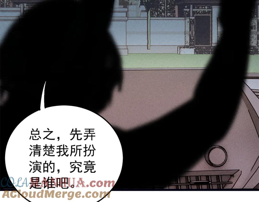 玩家凶猛 93 化身苏珊大妈 第85页
