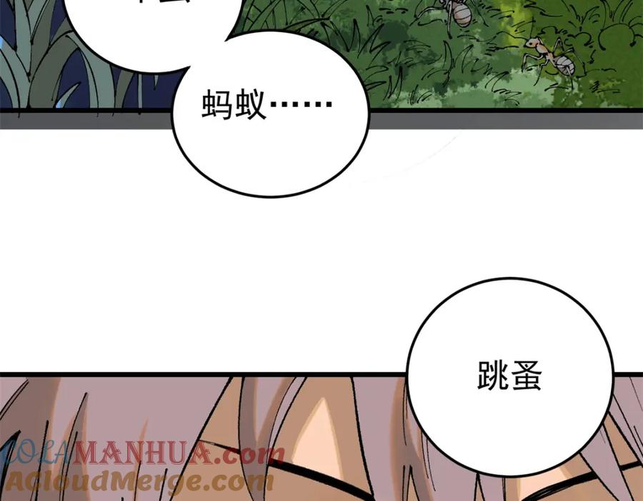 玩家凶猛 93 化身苏珊大妈 第17页