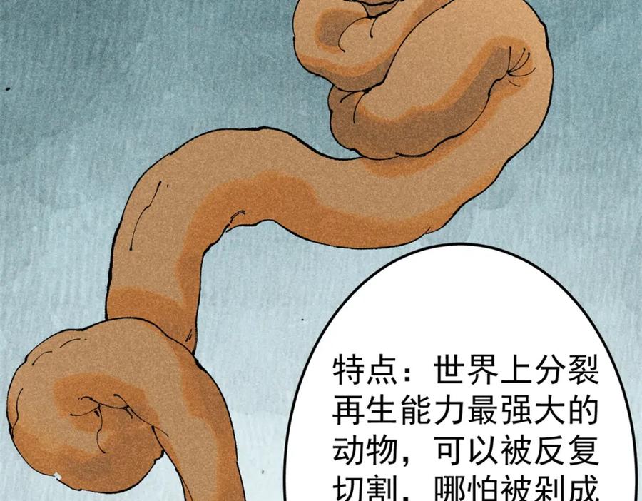 玩家凶猛 93 化身苏珊大妈 第10页