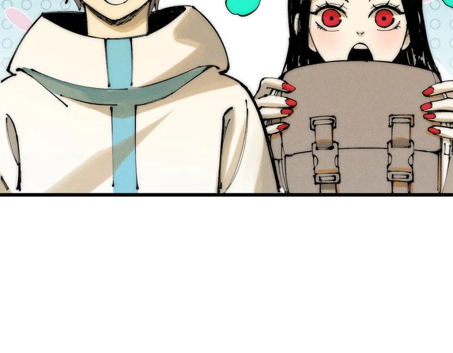 玩家凶猛 93 化身苏珊大妈 第56页