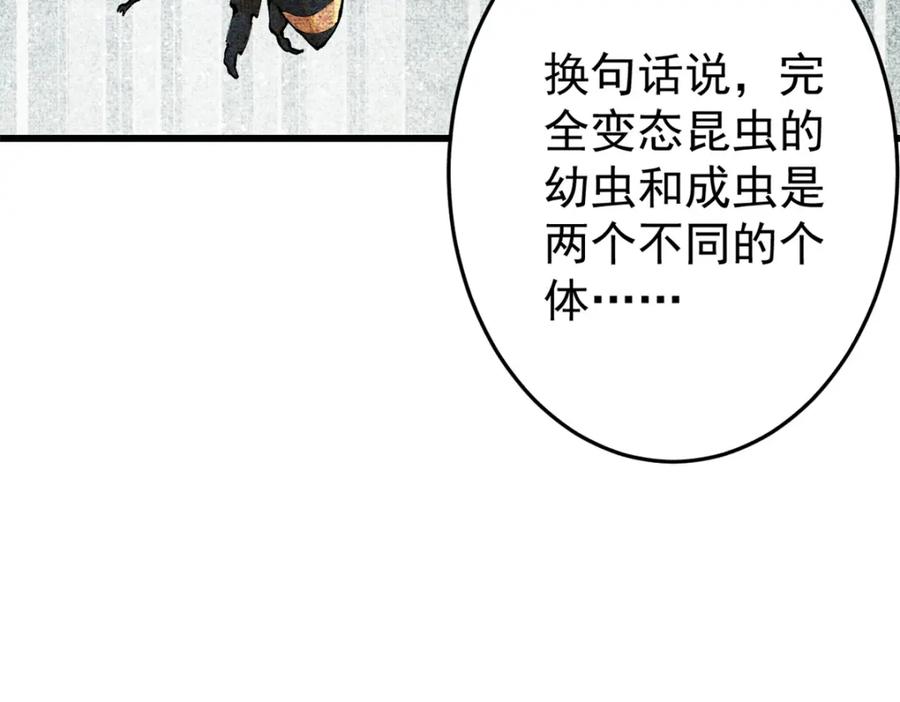 玩家凶猛 93 化身苏珊大妈 第28页