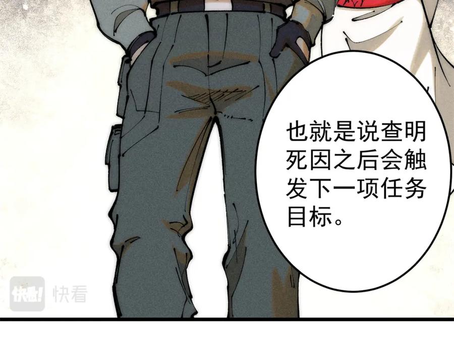 玩家凶猛 93 化身苏珊大妈 第62页