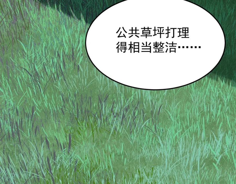 玩家凶猛 93 化身苏珊大妈 第74页