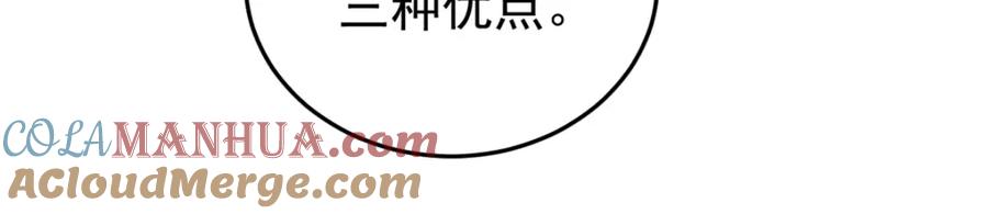 玩家凶猛 93 化身苏珊大妈 第25页