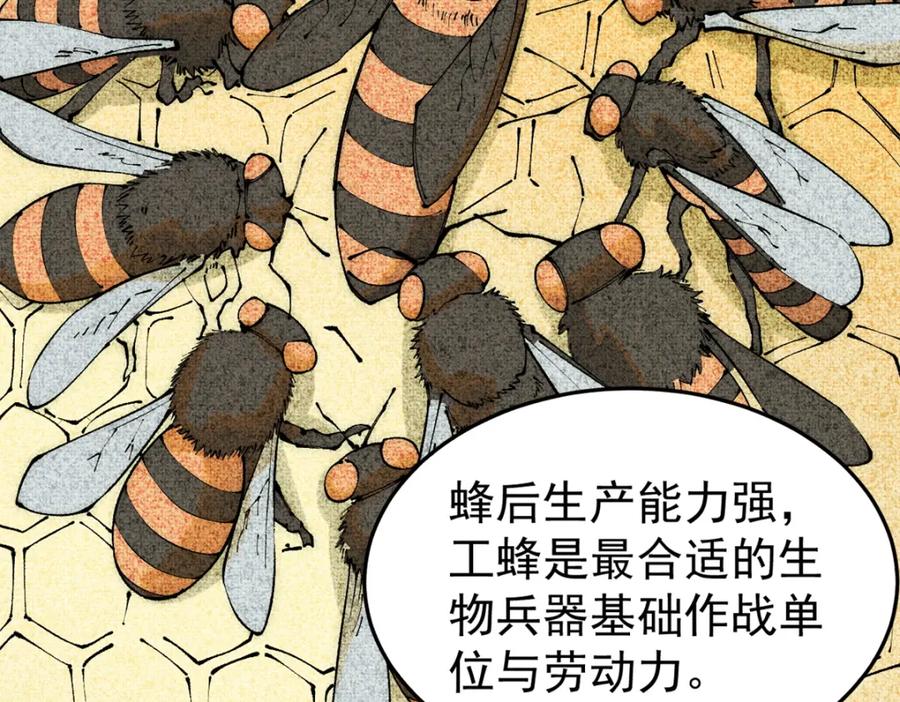 玩家凶猛 93 化身苏珊大妈 第35页