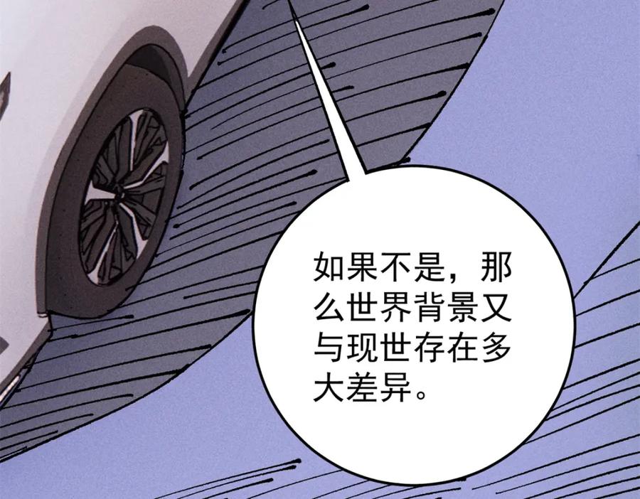 玩家凶猛 93 化身苏珊大妈 第80页