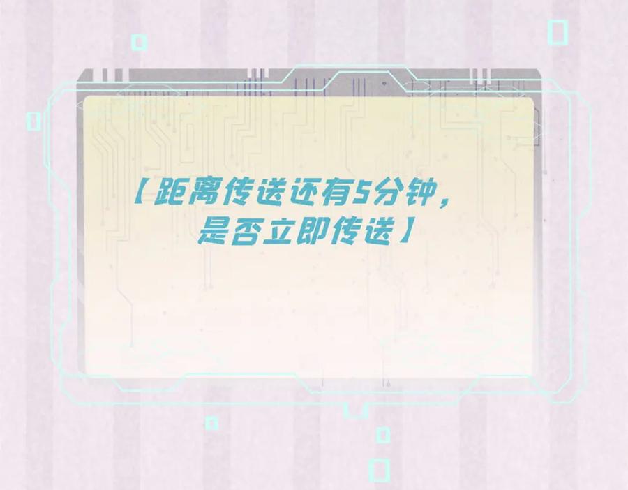 玩家凶猛 93 化身苏珊大妈 第51页