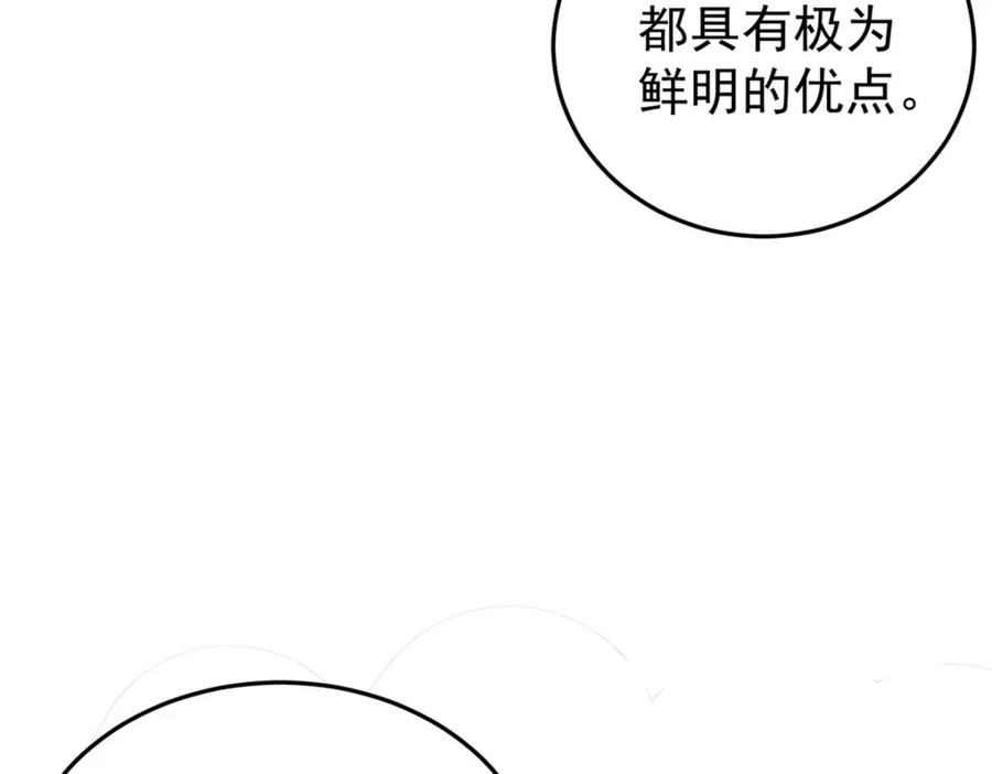 玩家凶猛 93 化身苏珊大妈 第19页