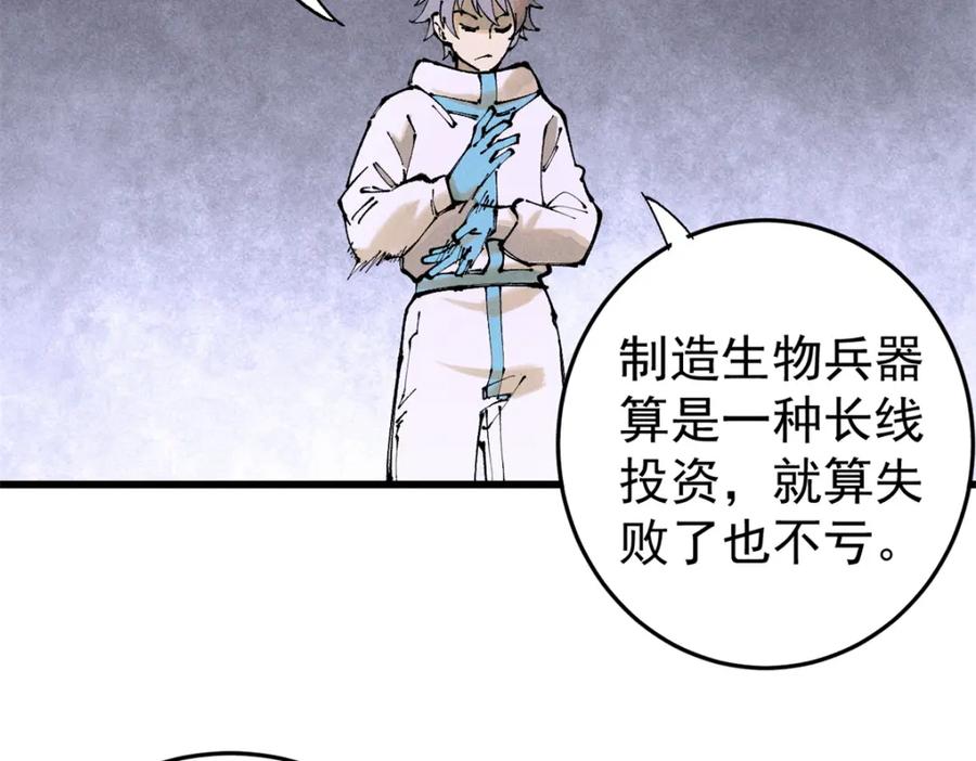 玩家凶猛 93 化身苏珊大妈 第44页