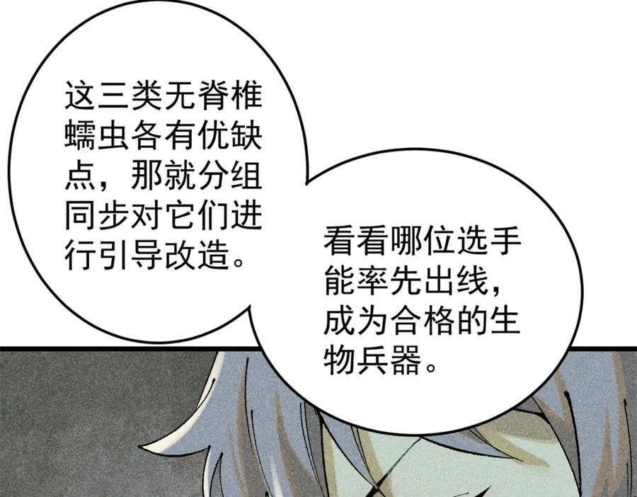 玩家凶猛 93 化身苏珊大妈 第12页