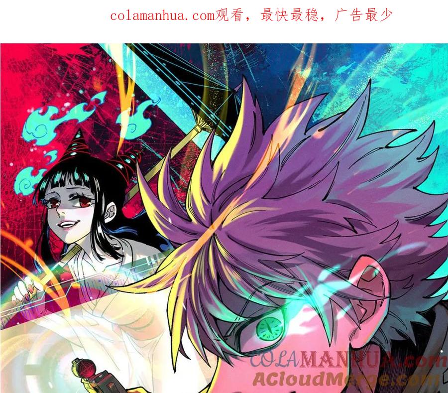 玩家凶猛 93 化身苏珊大妈 第1页