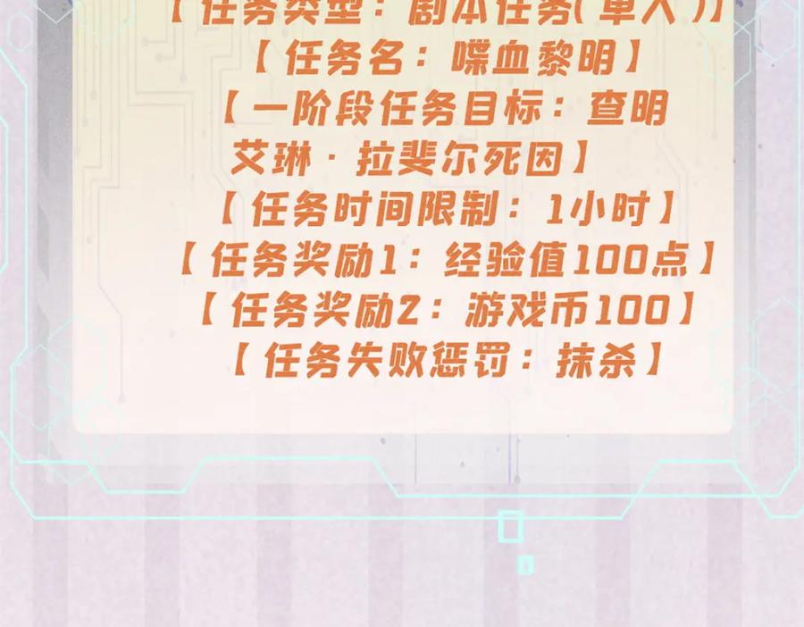 玩家凶猛 93 化身苏珊大妈 第50页