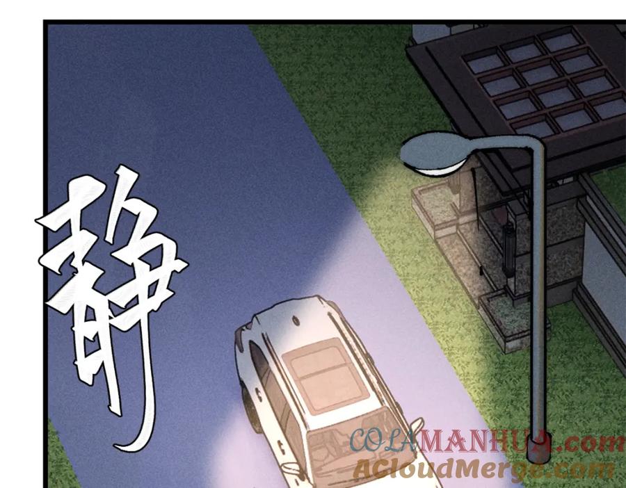 玩家凶猛 93 化身苏珊大妈 第89页