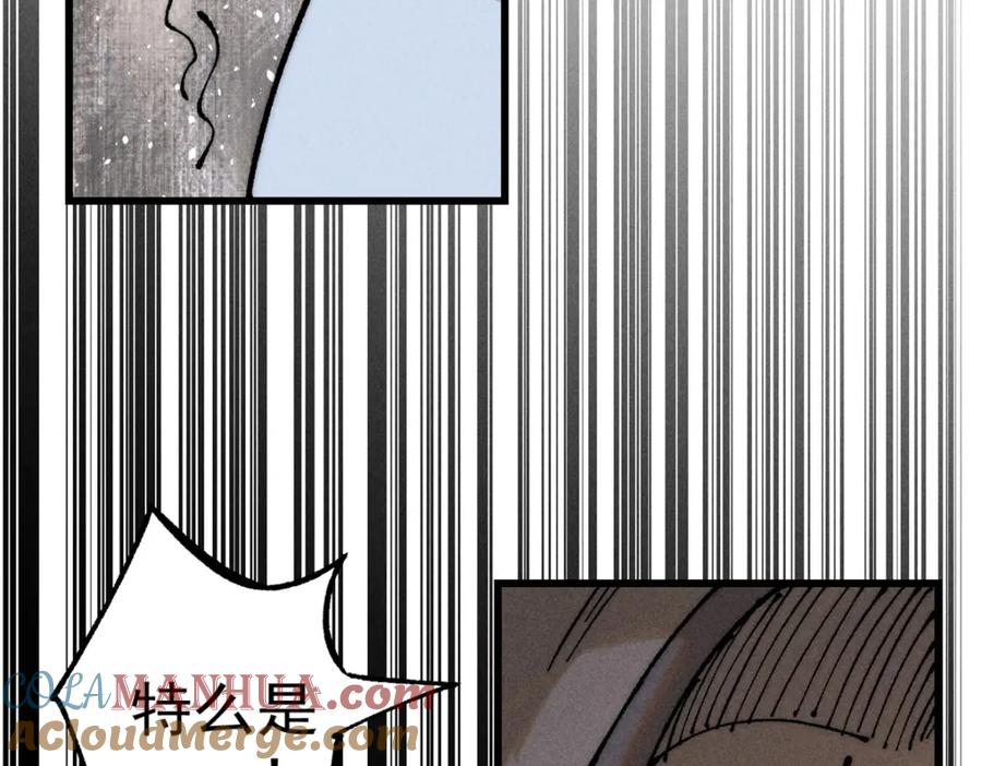 玩家凶猛 93 化身苏珊大妈 第97页