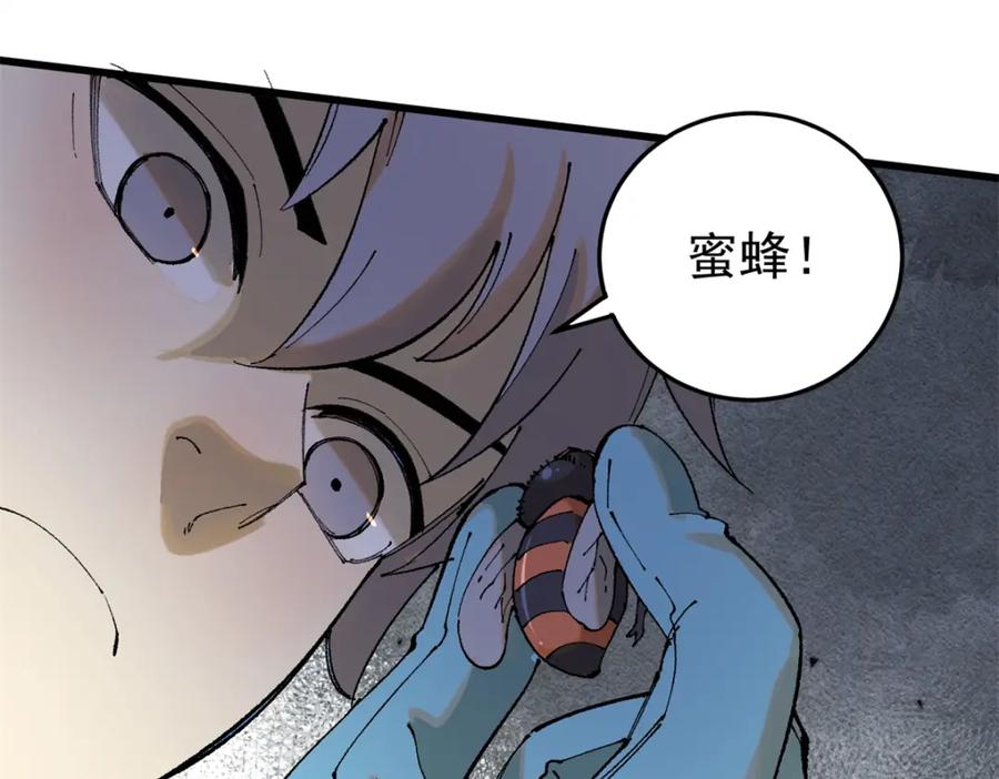 玩家凶猛 93 化身苏珊大妈 第23页