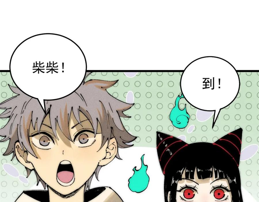 玩家凶猛 93 化身苏珊大妈 第54页