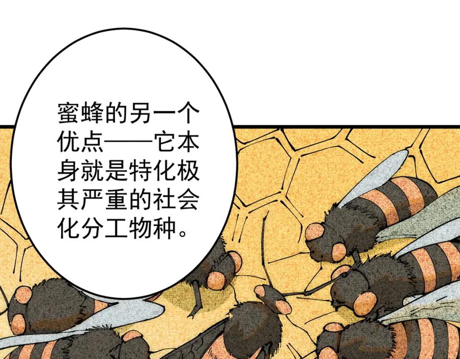玩家凶猛 93 化身苏珊大妈 第34页
