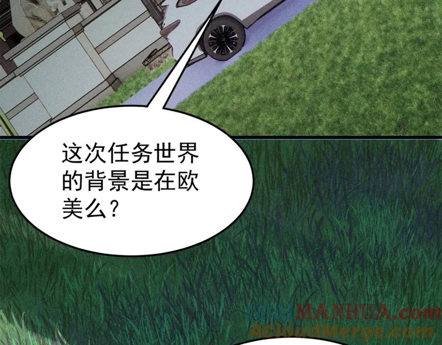 玩家凶猛 93 化身苏珊大妈 第73页