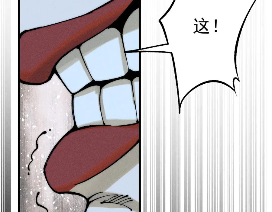 玩家凶猛 93 化身苏珊大妈 第96页