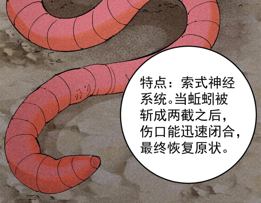 玩家凶猛 93 化身苏珊大妈 第6页