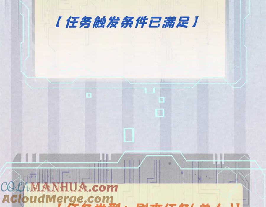 玩家凶猛 93 化身苏珊大妈 第49页