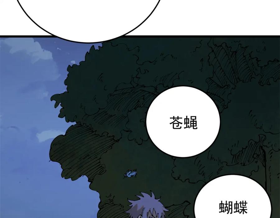 玩家凶猛 93 化身苏珊大妈 第15页