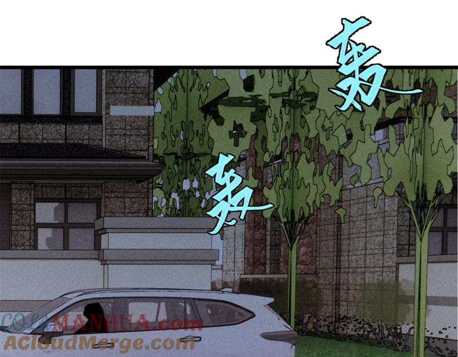 玩家凶猛 94 乔治卡特 第81页