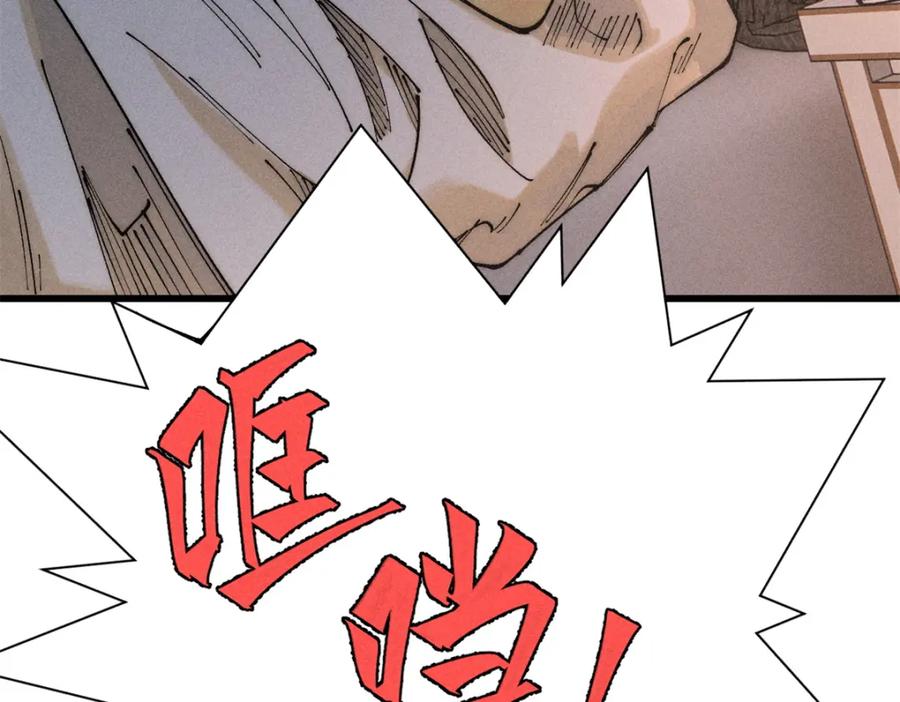 玩家凶猛 94 乔治卡特 第91页