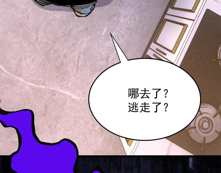 玩家凶猛 94 乔治卡特 第120页