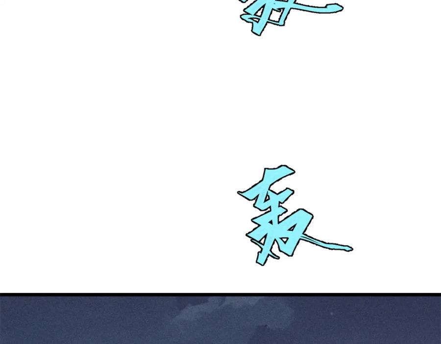 玩家凶猛 94 乔治卡特 第78页