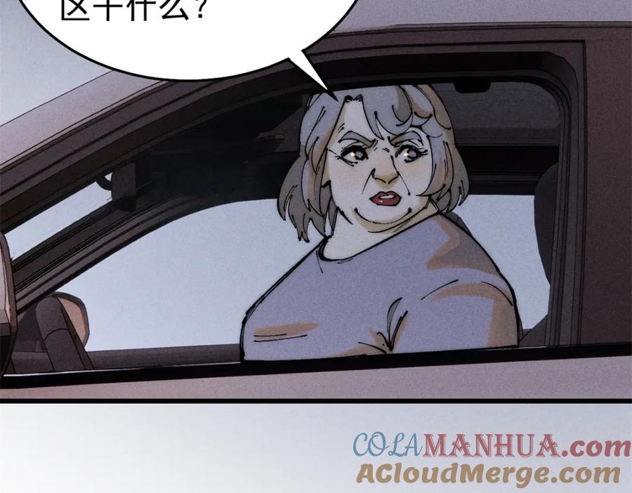玩家凶猛 94 乔治卡特 第53页