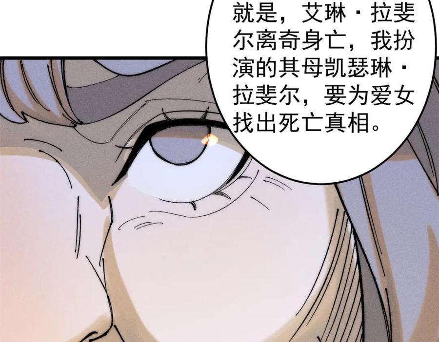 玩家凶猛 94 乔治卡特 第50页