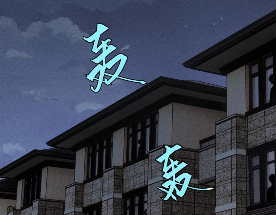 玩家凶猛 94 乔治卡特 第79页