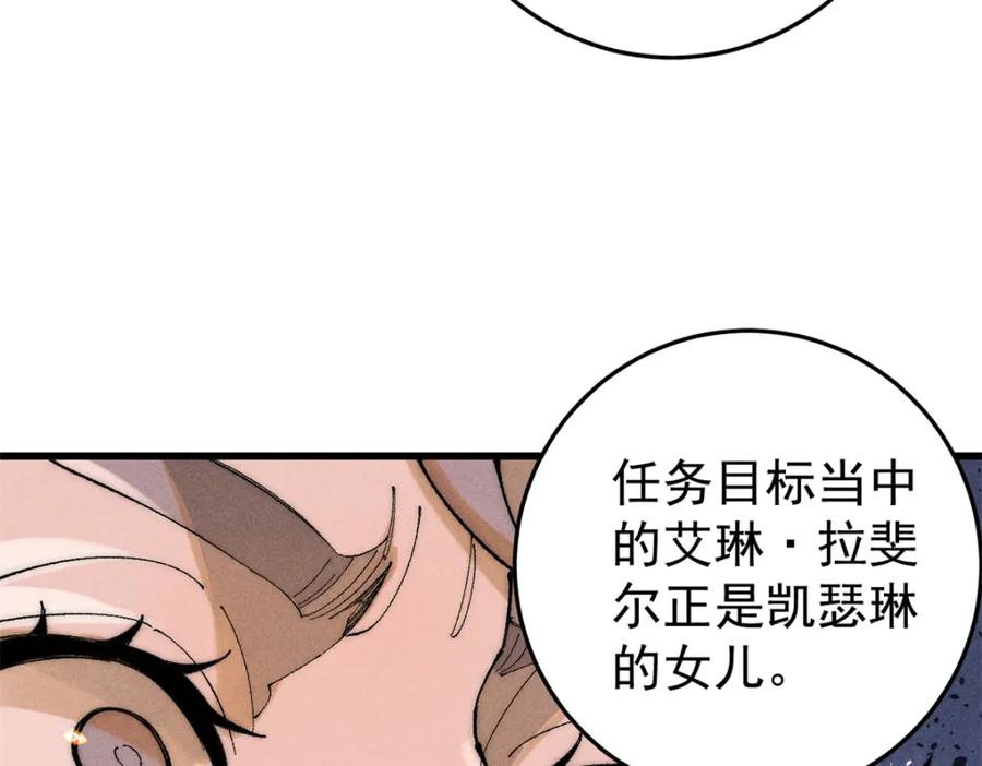 玩家凶猛 94 乔治卡特 第32页
