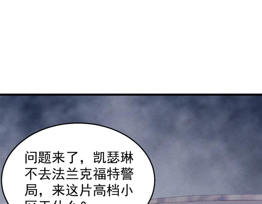 玩家凶猛 94 乔治卡特 第52页