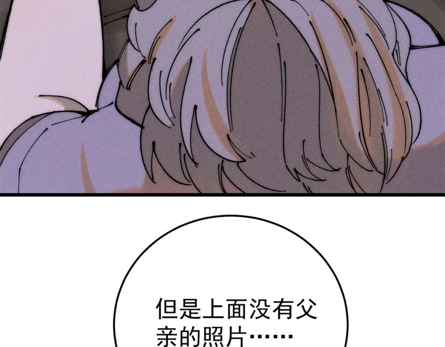 玩家凶猛 94 乔治卡特 第36页