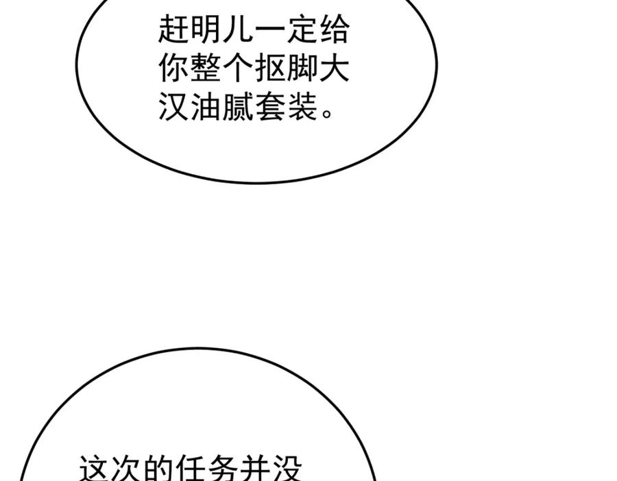 玩家凶猛 94 乔治卡特 第16页