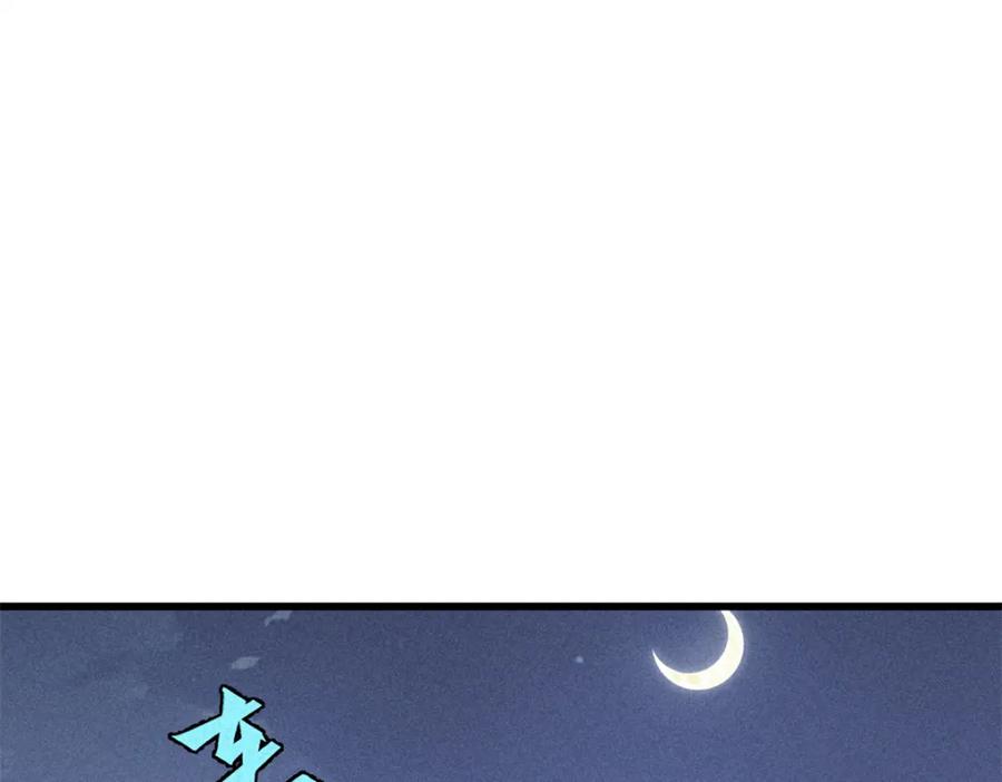 玩家凶猛 94 乔治卡特 第76页