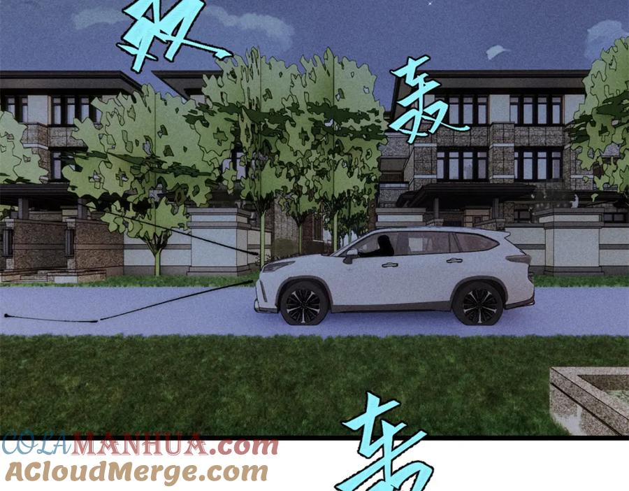 玩家凶猛 94 乔治卡特 第77页