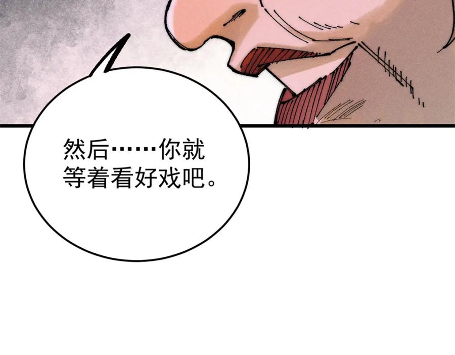 玩家凶猛 94 乔治卡特 第86页