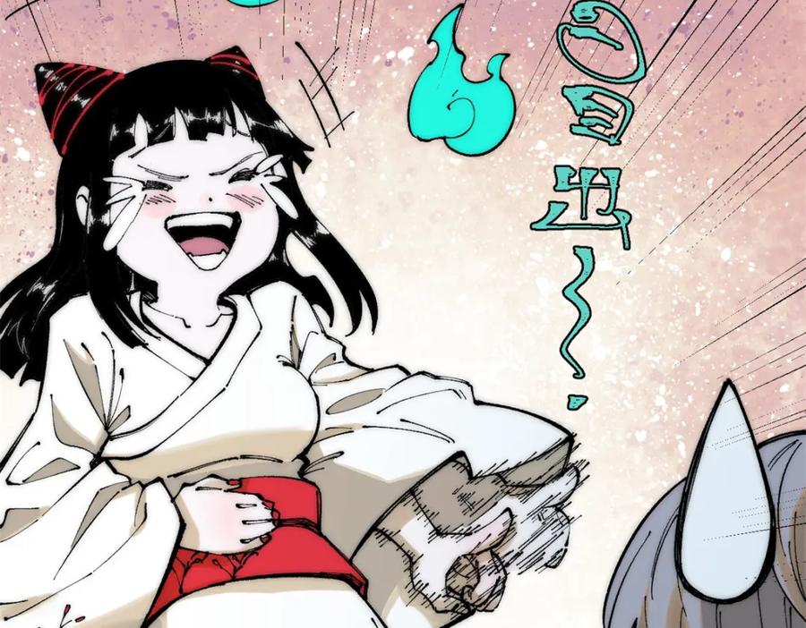 玩家凶猛 94 乔治卡特 第7页