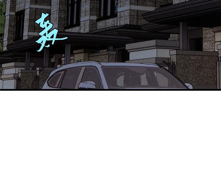 玩家凶猛 94 乔治卡特 第80页