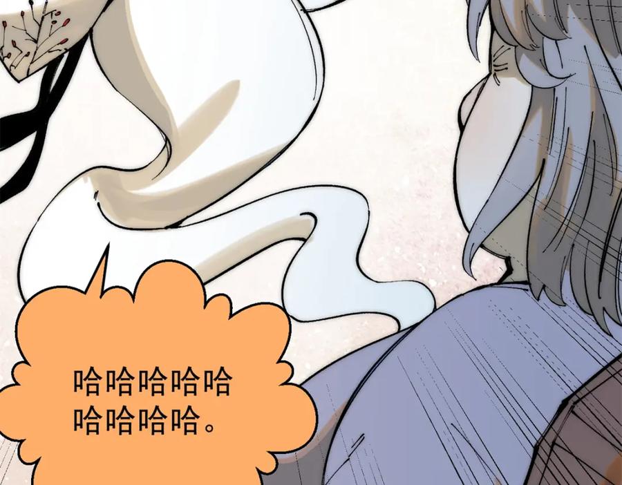 玩家凶猛 94 乔治卡特 第8页