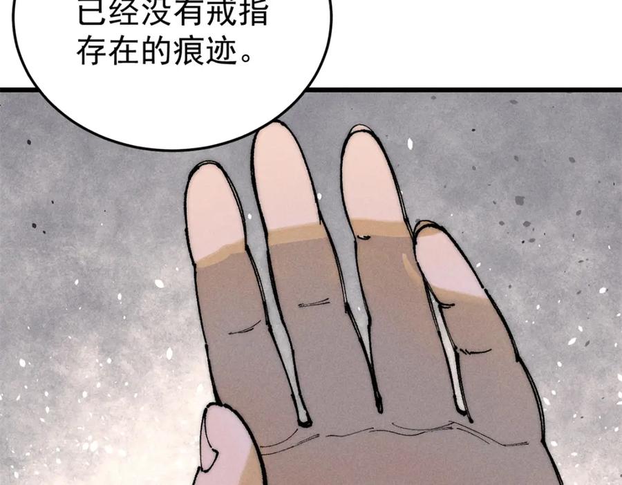 玩家凶猛 94 乔治卡特 第40页