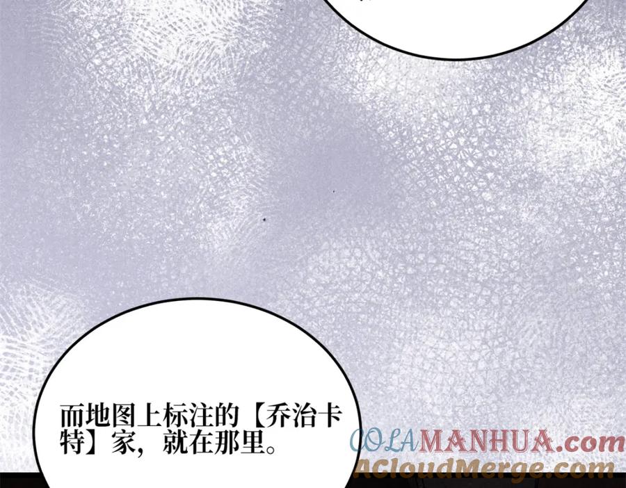 玩家凶猛 94 乔治卡特 第73页